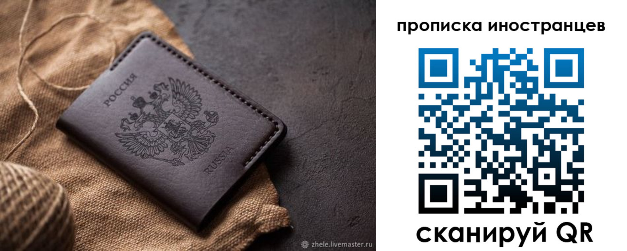 прописка поиск в Данилове