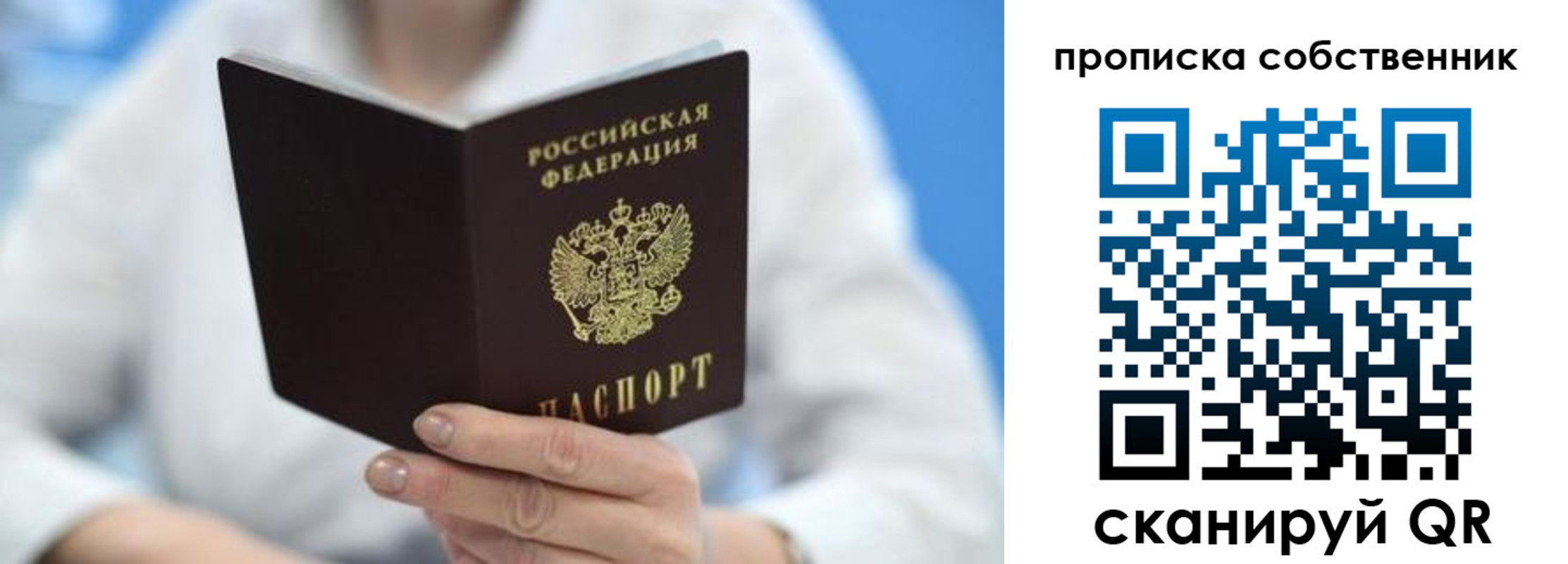 прописка регистрация в Данилове