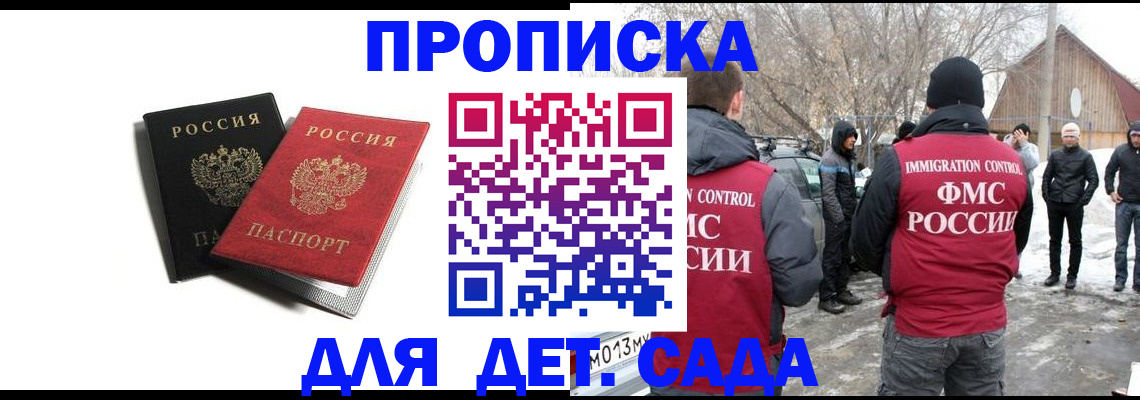 временная регистрация собственник в Данилове