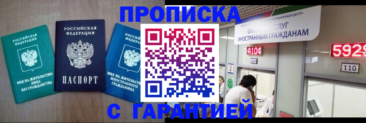 временная регистрация надежно в Данилове