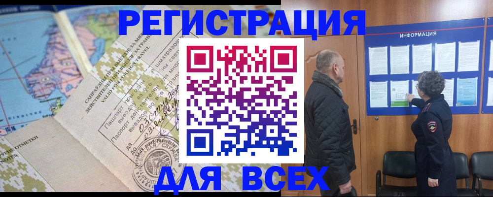 временная регистрация законно в Данилове