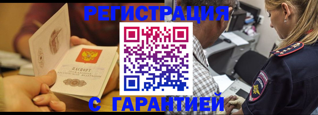 прописка ребенка в Данилове
