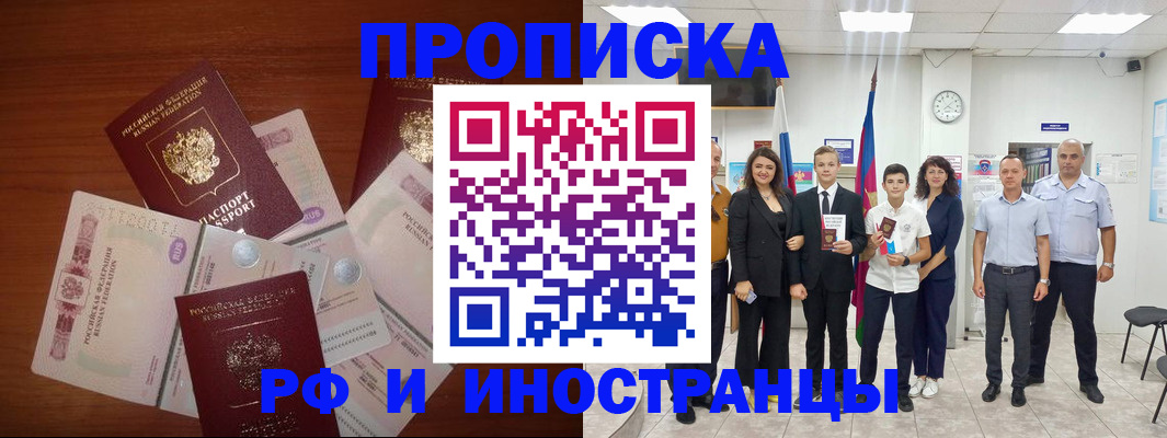 временная регистрация для школы в Данилове